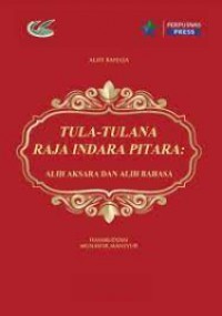 Tula-Tulana Raja Indara