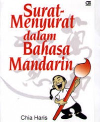 Surat Menyurat dalam bahasa mandarin